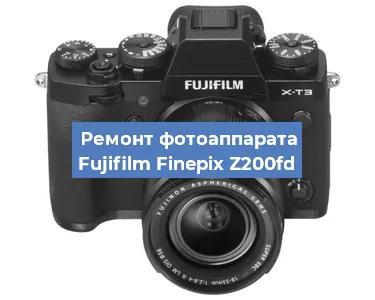 Замена объектива на фотоаппарате Fujifilm Finepix Z200fd в Нижнем Новгороде